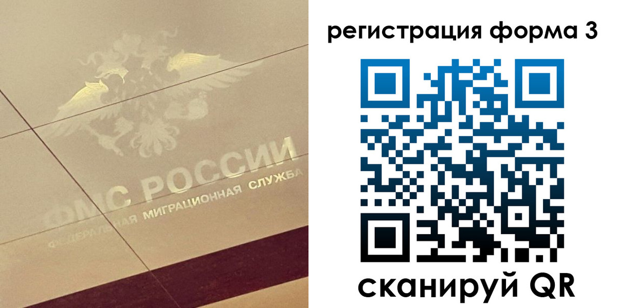 временная регистрация для всех в Мамадыше