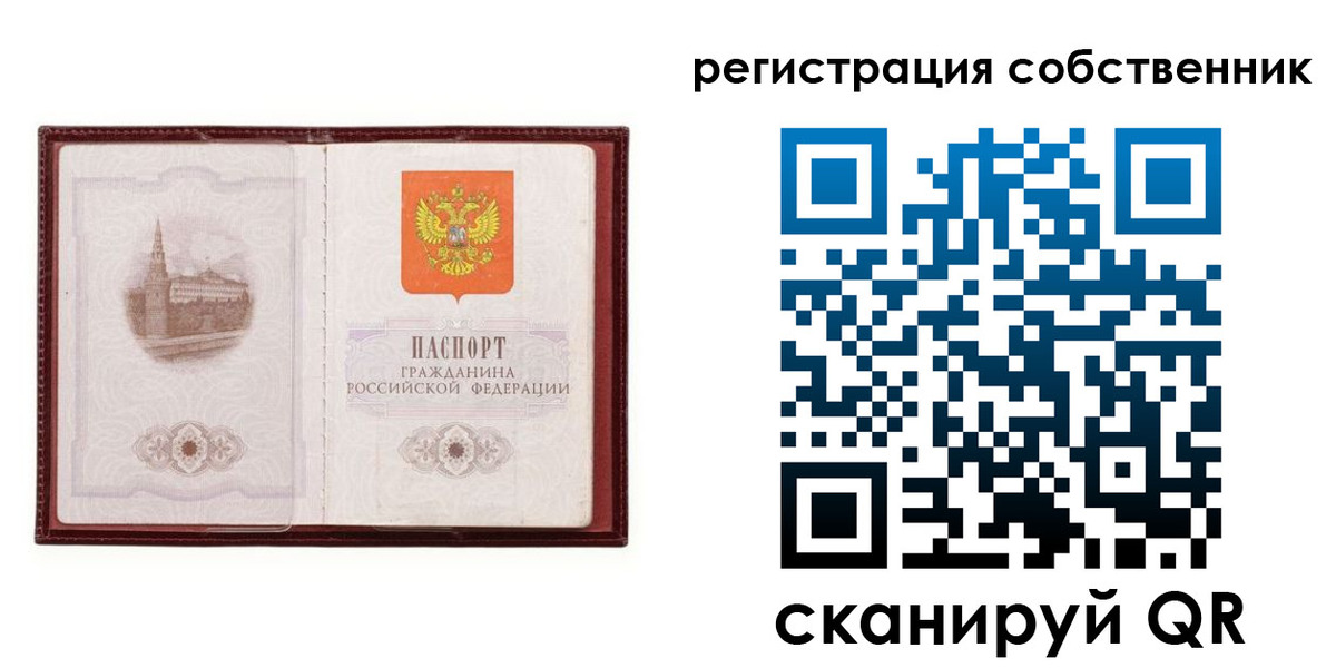 прописка в Мамадыше